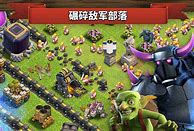 部落冲突破部落冲突私服13本解版独立服下载